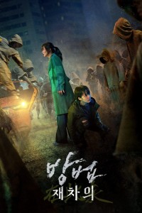 Ám thuật: Xác sống săn mồi (The Cursed: Dead Man's Prey) [2021]