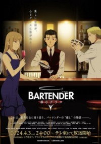 Bartender: Kami no Glass (Bartender: Glass of God) [2024]