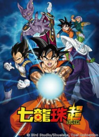 Bảy Viên Ngọc Rồng Siêu Cấp (Dragon Ball Super) [2015]