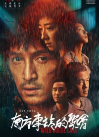 Cuộc Gặp Gỡ Ở Bến Xe Phía Nam (The Wild Goose Lake) [2019]