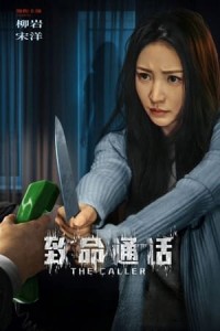 Cuộc Gọi Trí Mệnh (致命通话/THE CALLER) [2024]