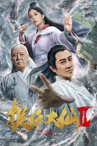 Đại Tiên Bắt Yêu 2 (The Love of Immortal) [2019]