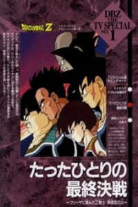 Dragon Ball Z Specials (DBZ: A Final Solitary Battle! The Z Warrior Son Goku's Father Challenges Furiza, Dragon Ball Z Special 1: Tatta Hitori no Saishuu Kessen - Freezer ni Idonda Z Senshi Son Gokuu no Chichi) [1990]