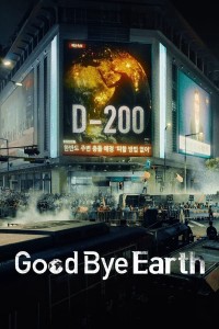 Tạm Biệt Trái Đất (Goodbye Earth) [2024]
