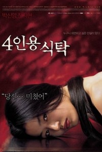 Khách Không Mời (2009) (4인용 식탁/The Uninvited) [2003]