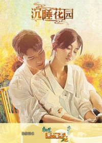 Khu Vườn Mộng Mơ (Dream Garden) [2021]