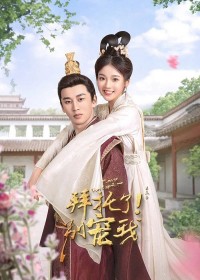 Làm Ơn Đừng Sủng Tôi (Phần 3) (Please Don't Spoil Me (Season 3)) [2022]