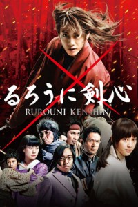 Lãng Khách Kenshin: Sát Thủ Huyền Thoại (るろうに剣心) [2012]