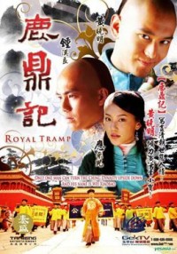 Lộc Đỉnh Ký (2008) (Royal Tramp) [2008]