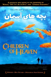 Những Đứa Trẻ Của Thiên Đường (Children of Heaven) [1997]