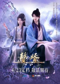 Ở Rể mùa 2 (My Heroic Husband 2) [2023]