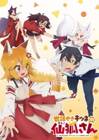 Sewayaki Kitsune no Senko-san (The Helpful Fox Senko-san, Meddlesome Kitsune Senko-san) [2019]