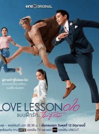 Tập Yêu 010 (Love Lesson 010) [2024]