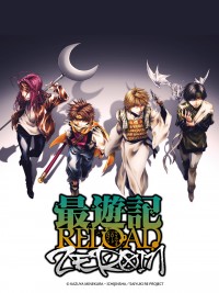 Tây Du Ký RELOAD -ZEROIN- (Saiyuuki RELOAD -ZEROIN-) [2022]