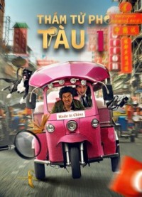 Thám Tử Phố Tàu 1 (Detective Chinatown 1) [2015]