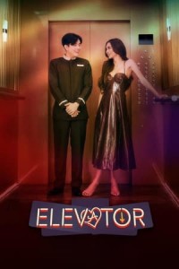 Thang Máy Tình Yêu (Elevator) [2024]