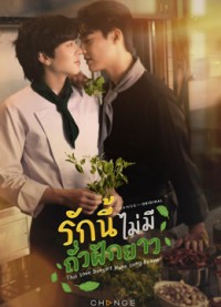 Tình Yêu Này Không Có Đậu Đũa (This Love Doesn't Have Long Beans) [2024]