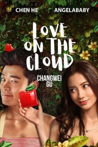 Tình Yêu Thời Công Nghệ (Love On The Cloud) [2014]