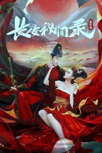 Trường An Bí Văn Lục: Nhiếp Ẩn Nương (A Love Story Of Assassin) [2024]