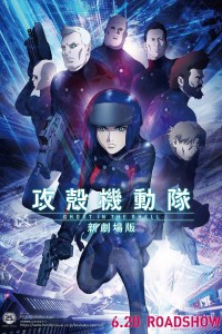 Vỏ Bọc Ma: Bộ Phim Mới (Ghost in the Shell: The New Movie) [2015]