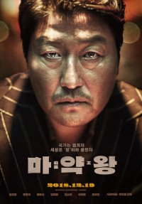 Vua Bạch Phiến (The Drug King) [2018]